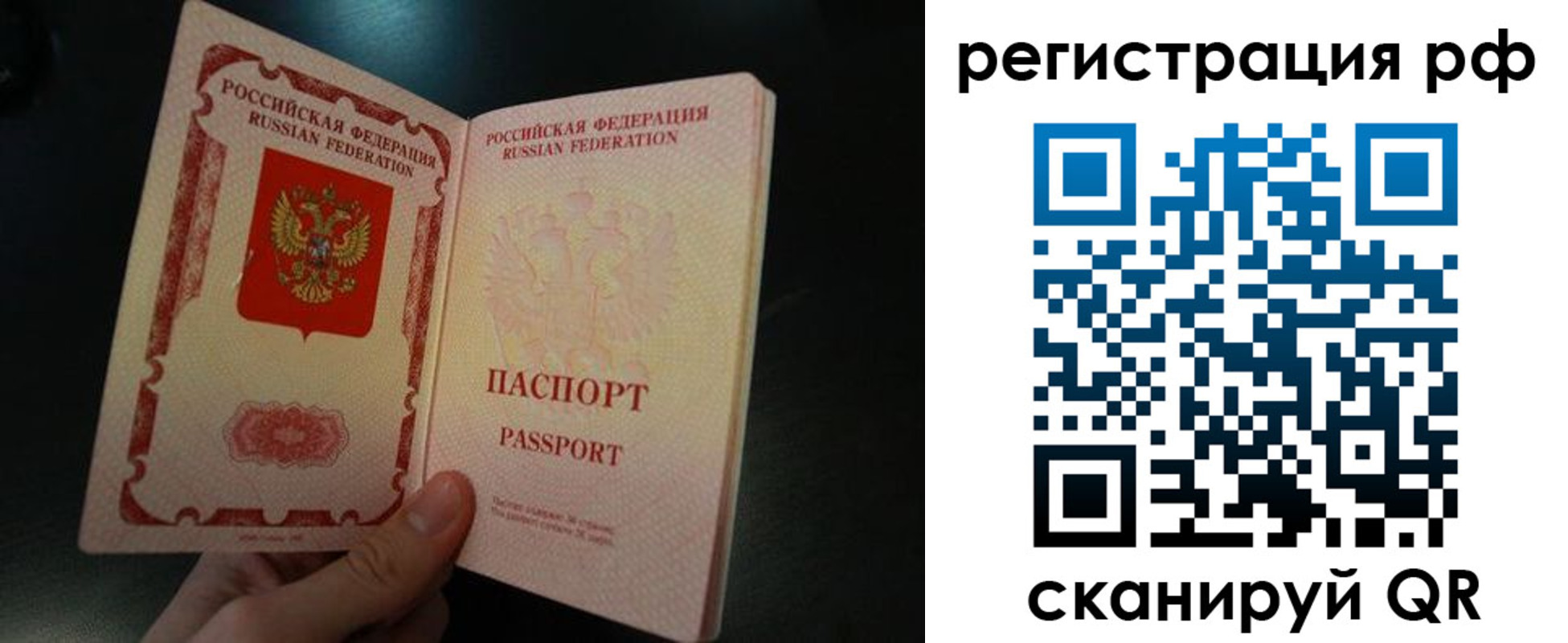 временная регистрация собственник в Исилькуле