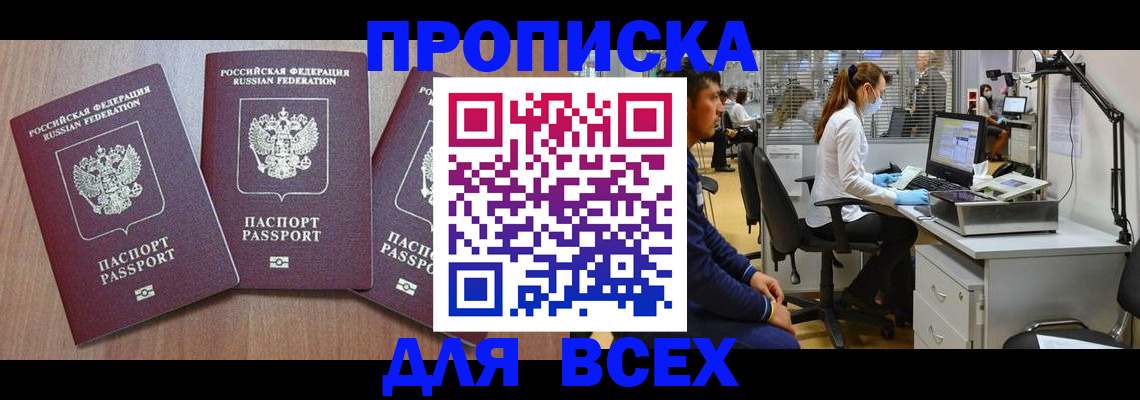 временная регистрация гарантия в Исилькуле